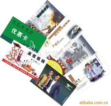 天津市正东智能卡 名片印刷产品列表